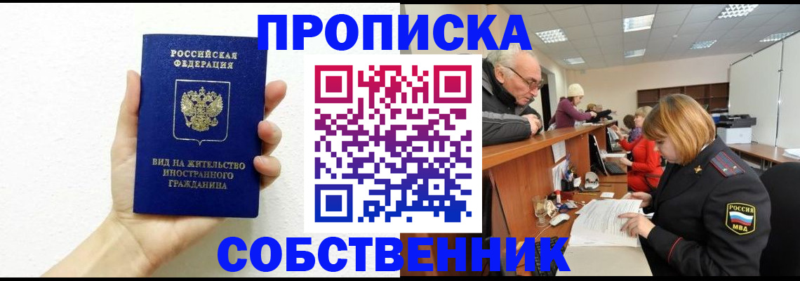 временная регистрация для школы в Гусь-Хрустальном