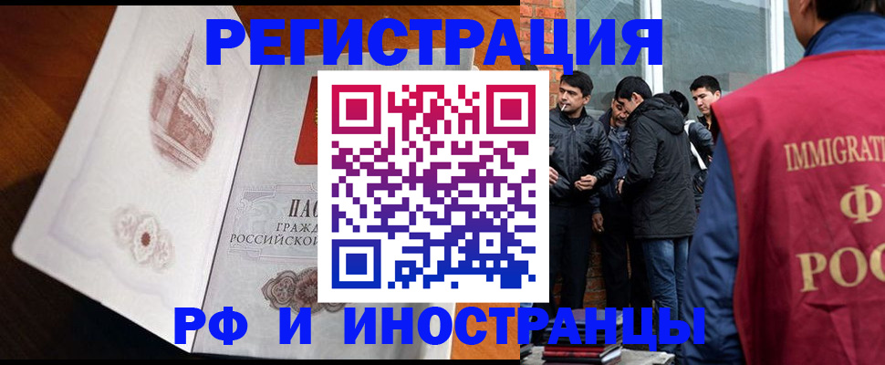 прописка ребенка в Гусь-Хрустальном