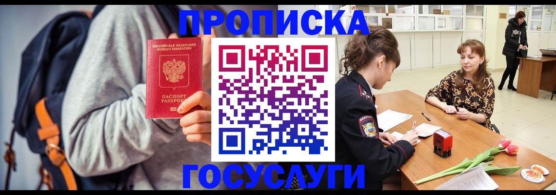 миграционный учет в Гусь-Хрустальном